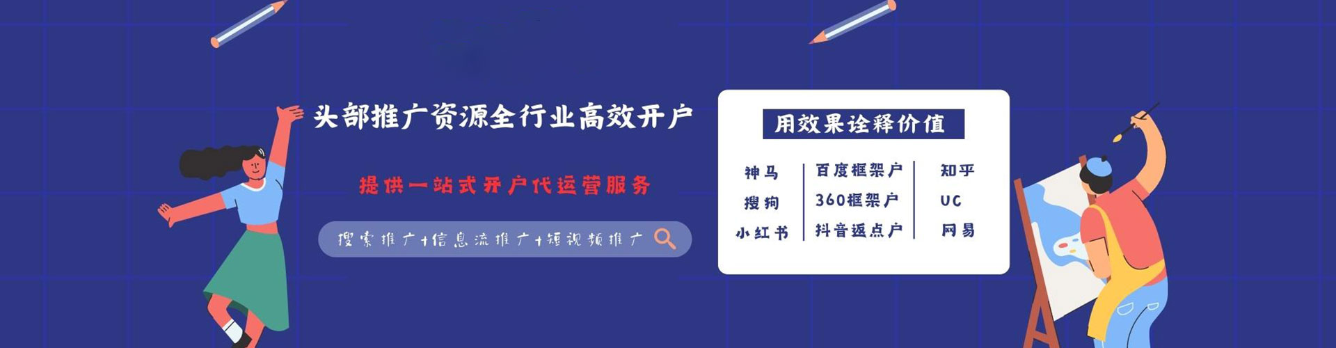 突泉百度竞价赚钱